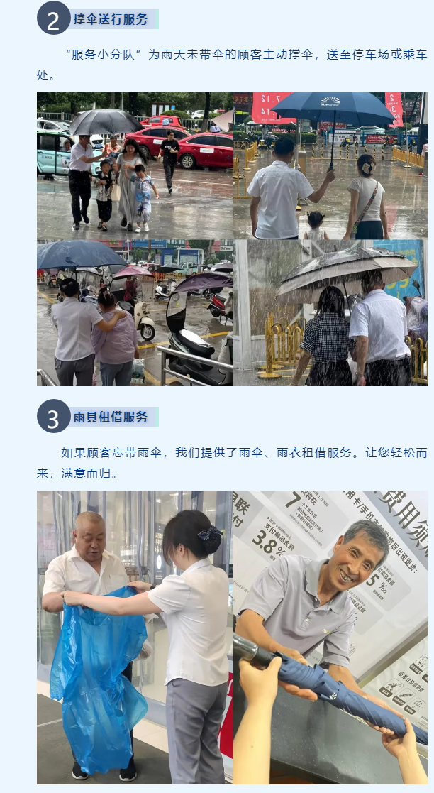 西亞服務之雨天撐起愛心傘_02.png