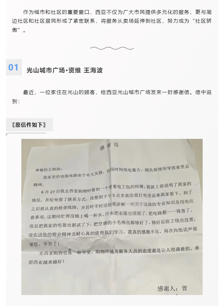 全能維修師，從賣場到社區_01.png