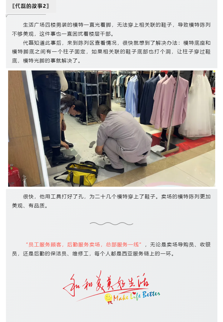 全能維修師，從賣場到社區_05.png